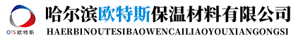 哈尔滨YH533388银河保温材料有限公司